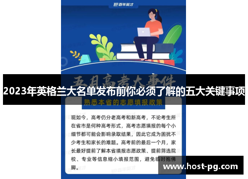2023年英格兰大名单发布前你必须了解的五大关键事项 2023年英格兰大名单发布前你必须了解的五大关键事项